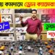 গরিবের 🔥DJI ড্রোন 3500/- টাকায় | 4K drone camera Price in BD | dji drone price in Bangladesh 2024