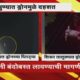 Pune Drone Camera | ग्रामीण भागातील नागरिकांमध्ये रात्रीच्या अंधारातील ड्रोनच्या घिरट्याने दहशत