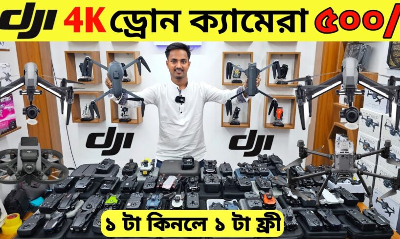 New Drone Camera Price In Bangladesh 2024 🔥DJI Drone Update Price BD ...