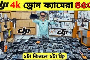 New Drone Camera Price In Bangladesh 2025 🔥DJI Drone Update Price BD |Mini Drone Price In Bangladesh